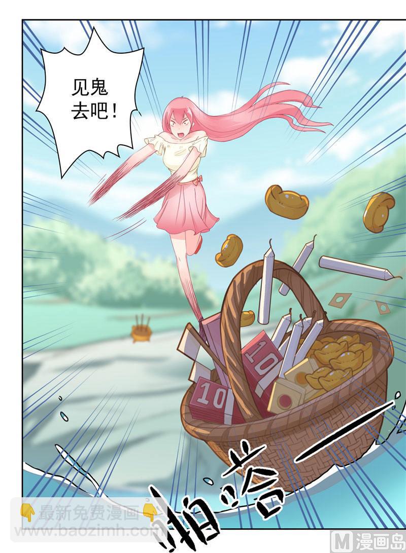 第1话 见鬼去吧-第1话