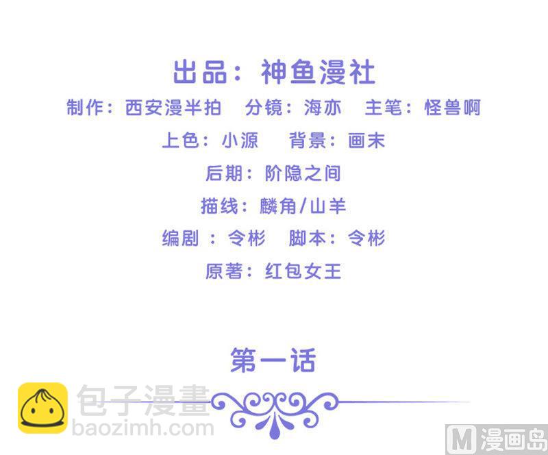 第1话 见鬼去吧-第1话