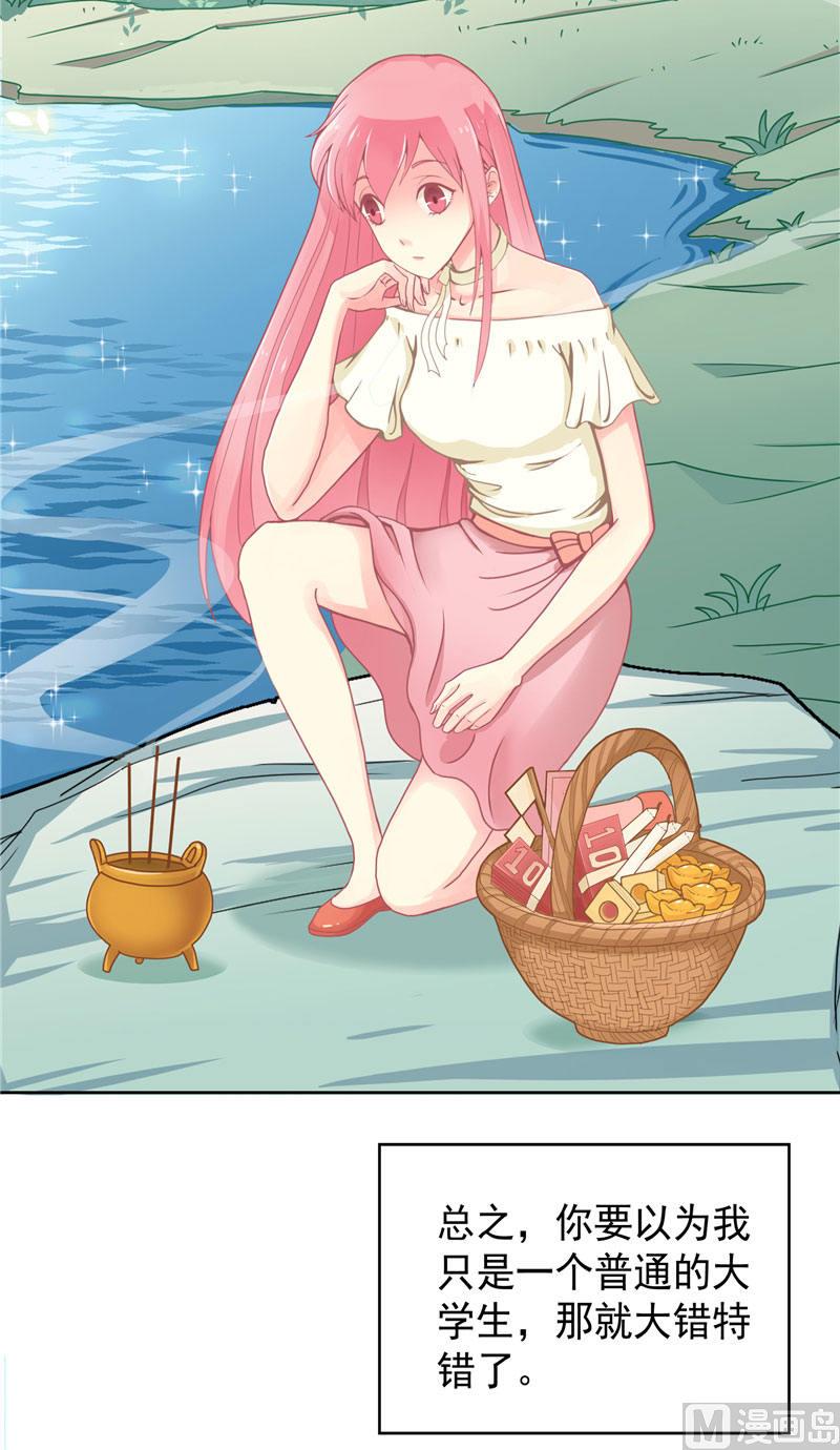 第1话 见鬼去吧-第1话