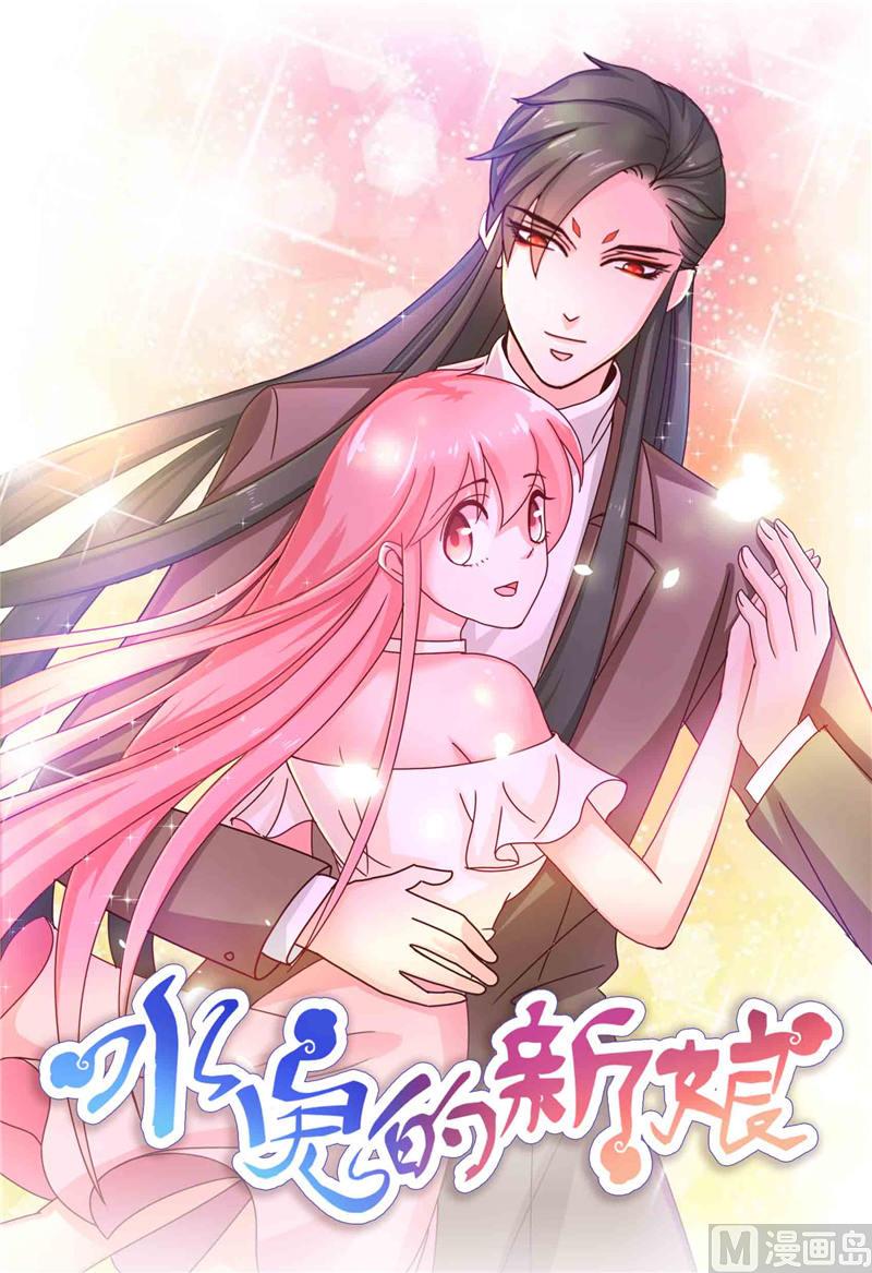 第11话 赵老板是仙家-第11话