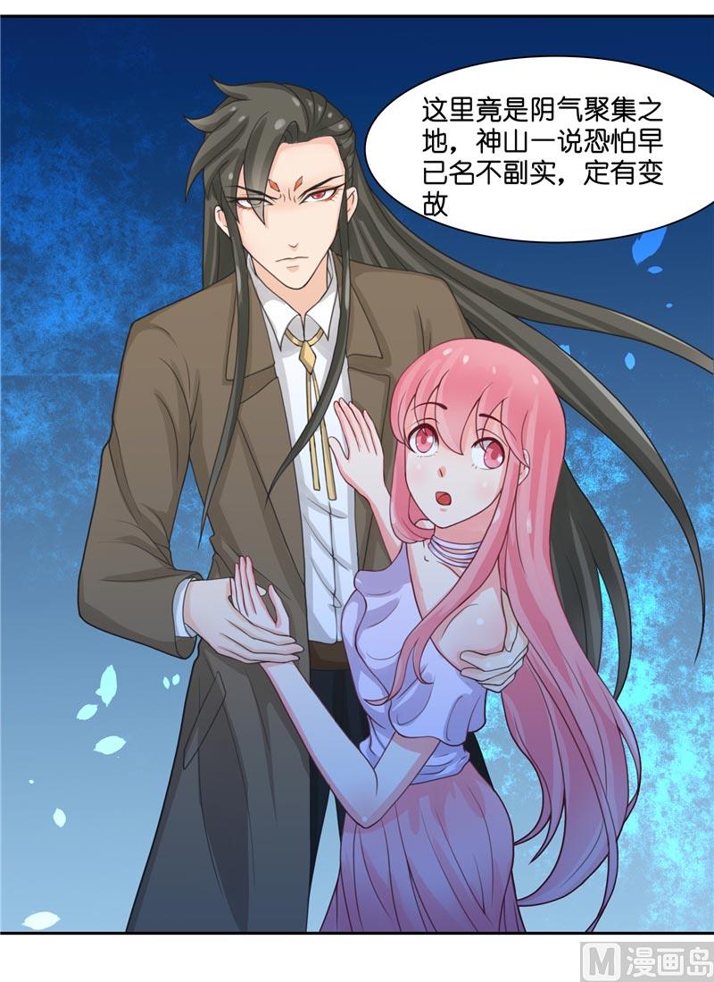 第11话 赵老板是仙家-第11话