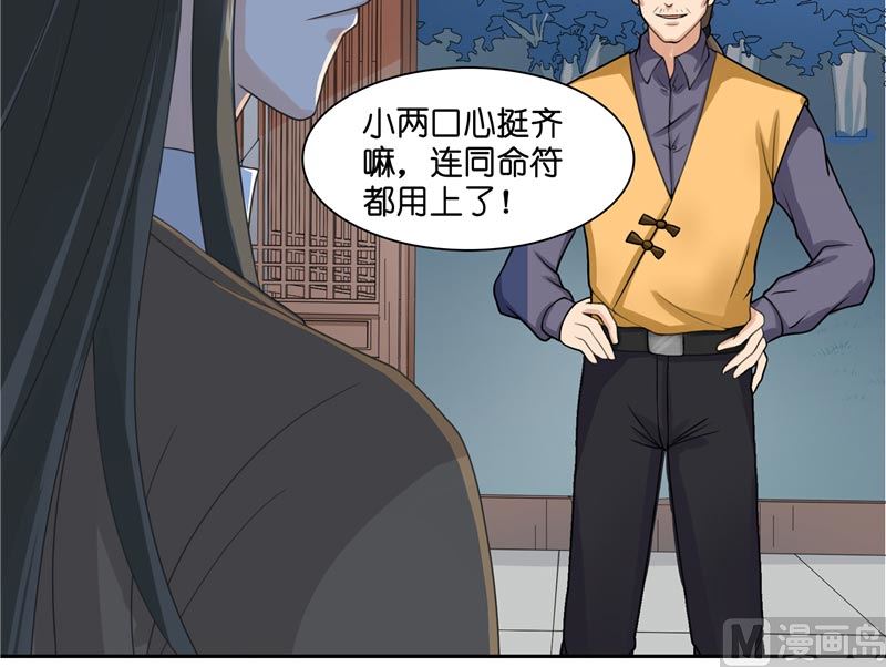 第11话 赵老板是仙家-第11话