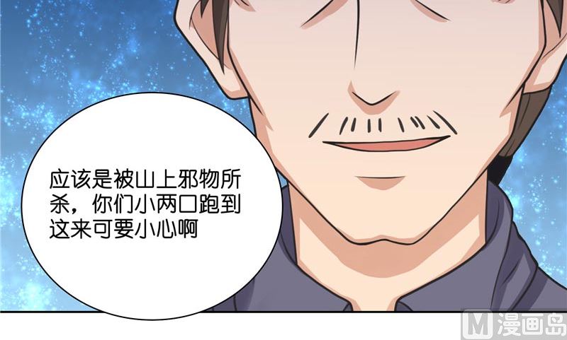 第11话 赵老板是仙家-第11话