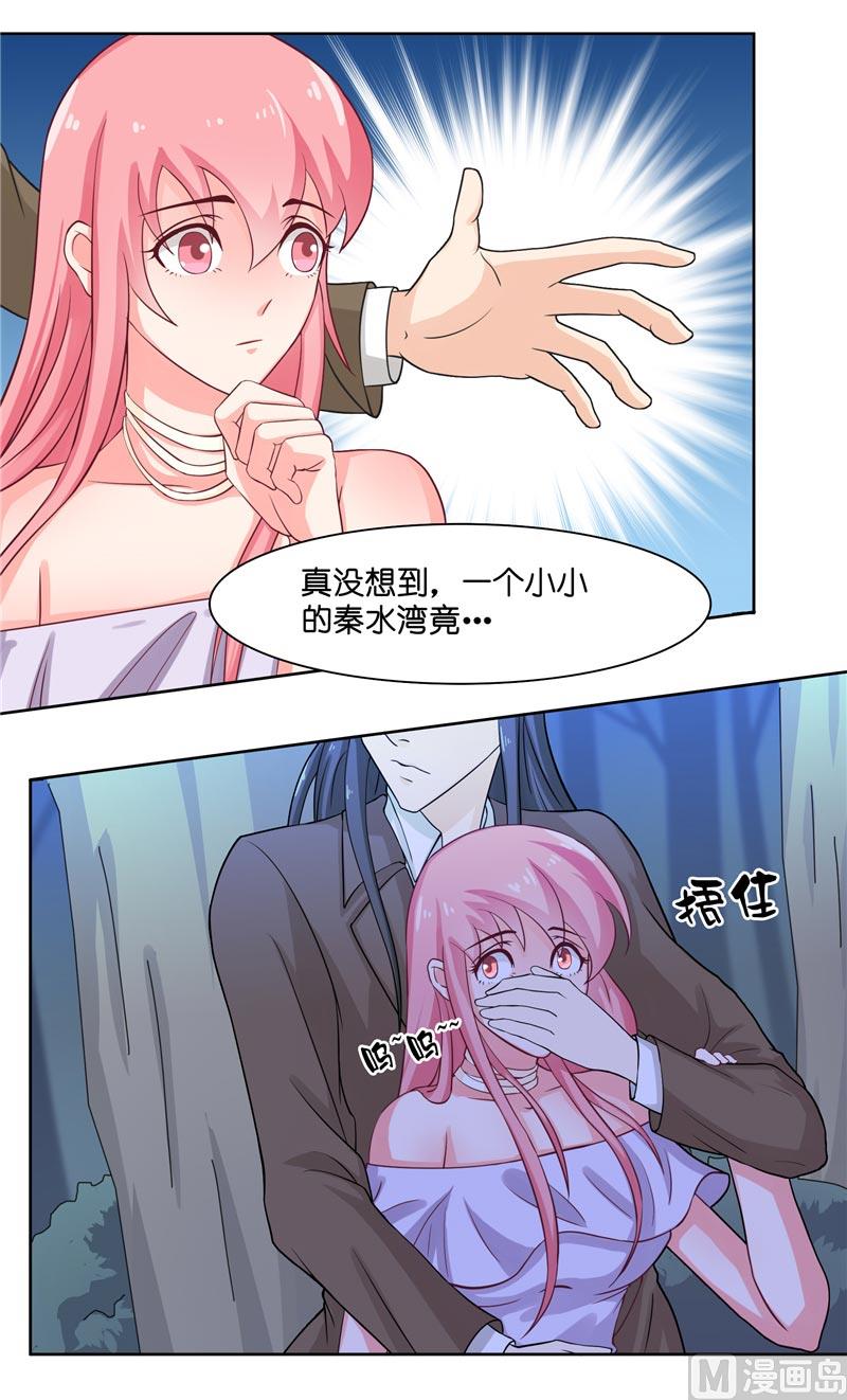 第11话 赵老板是仙家-第11话