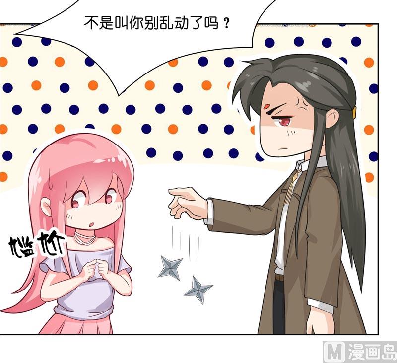 第13话 不是叫你别乱动-第13话