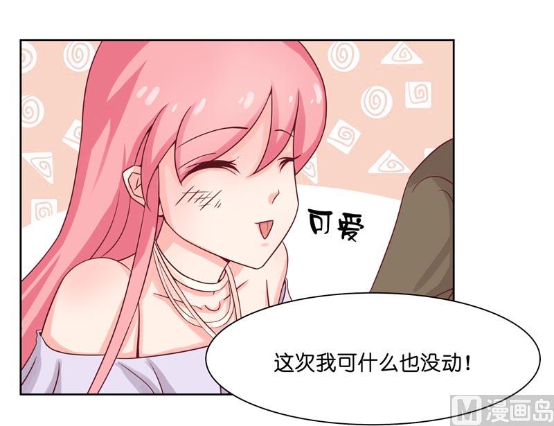 第13话 不是叫你别乱动-第13话