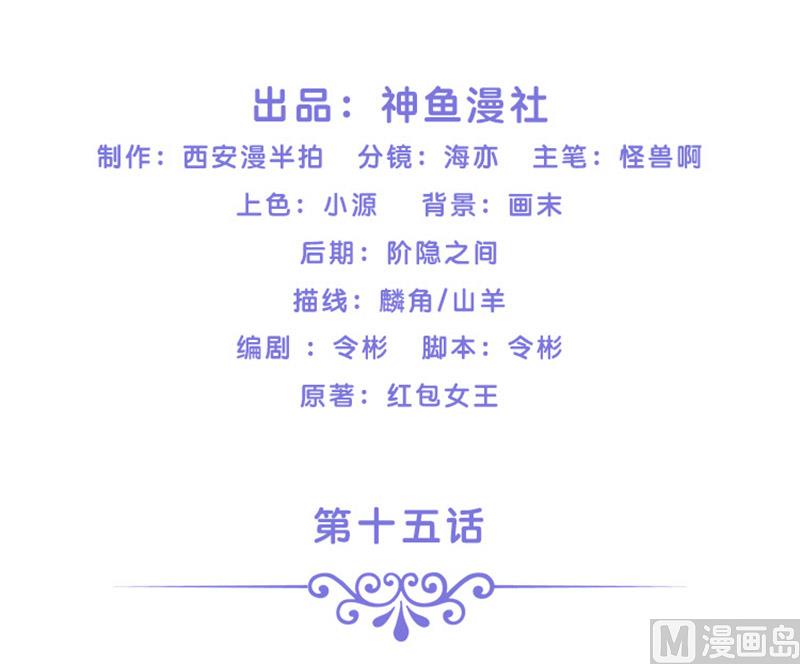 第15话 花心大混蛋-第15话