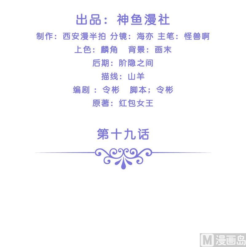 第19话 臭男人没一个好东西-第19话