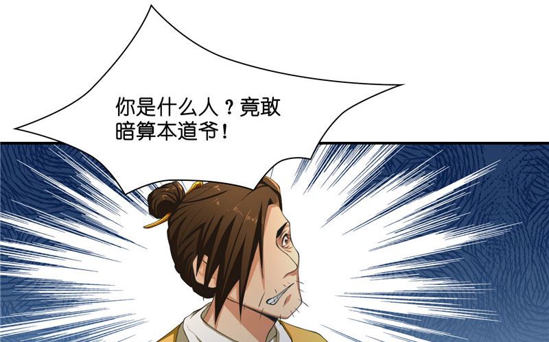 第19话 臭男人没一个好东西-第19话