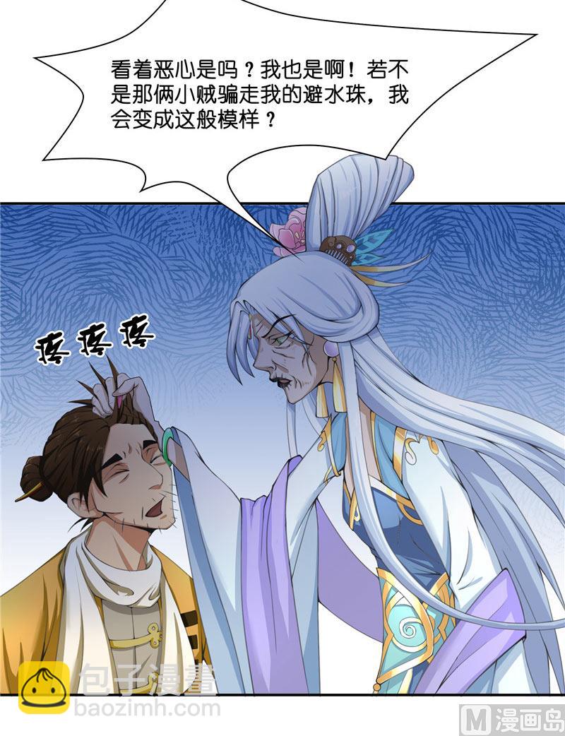 第19话 臭男人没一个好东西-第19话