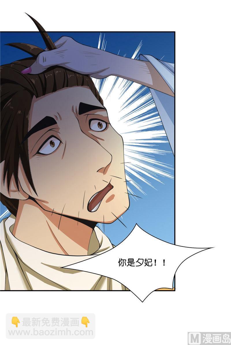 第19话 臭男人没一个好东西-第19话