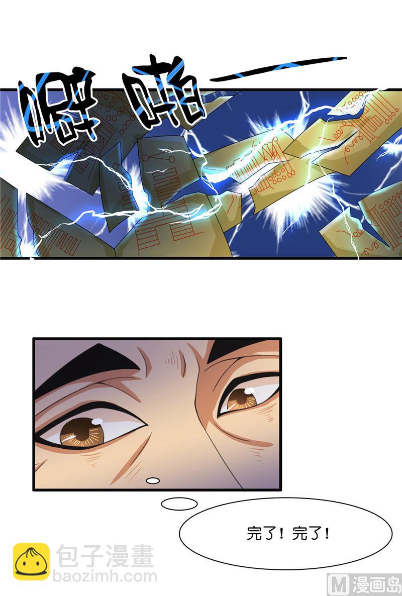 第19话 臭男人没一个好东西-第19话