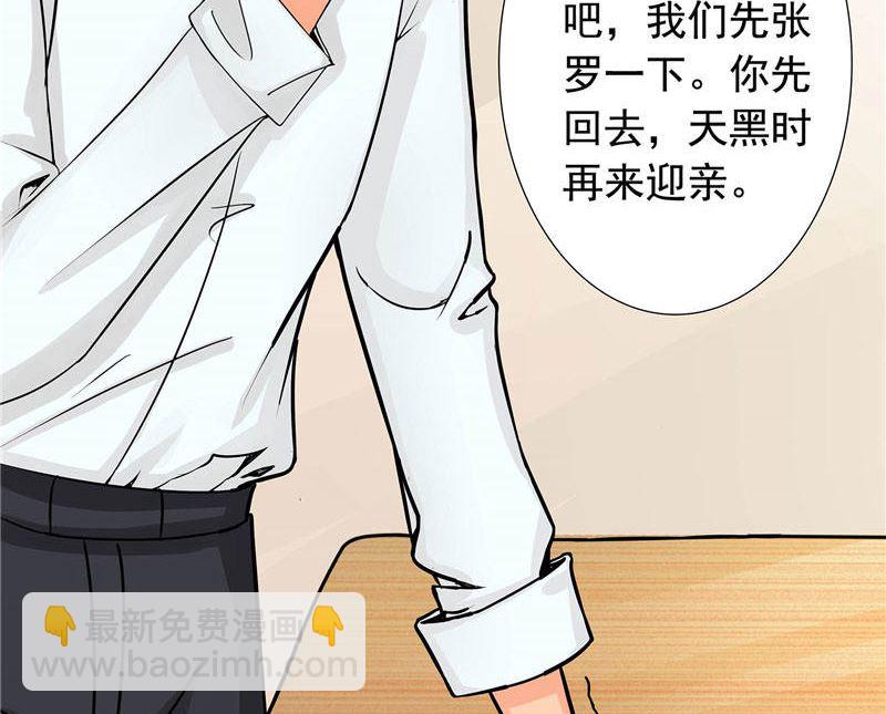 第3话 来提亲(1/2)-第3话