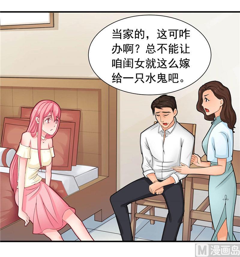 第3话 来提亲(1/2)-第3话