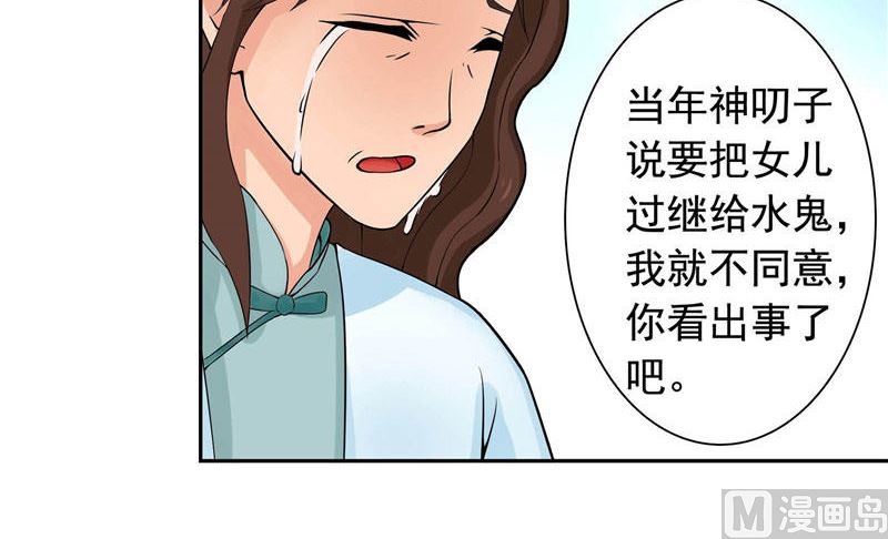 第3话 来提亲(1/2)-第3话