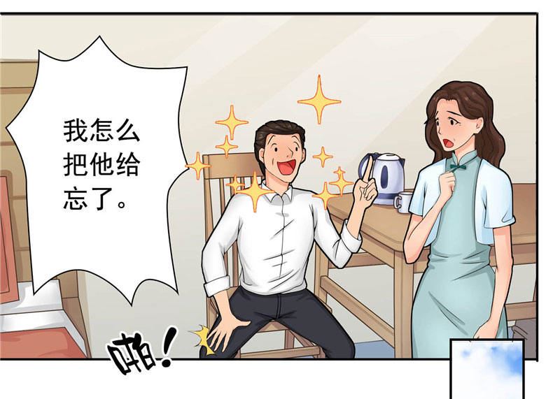 第3话 来提亲(1/2)-第3话