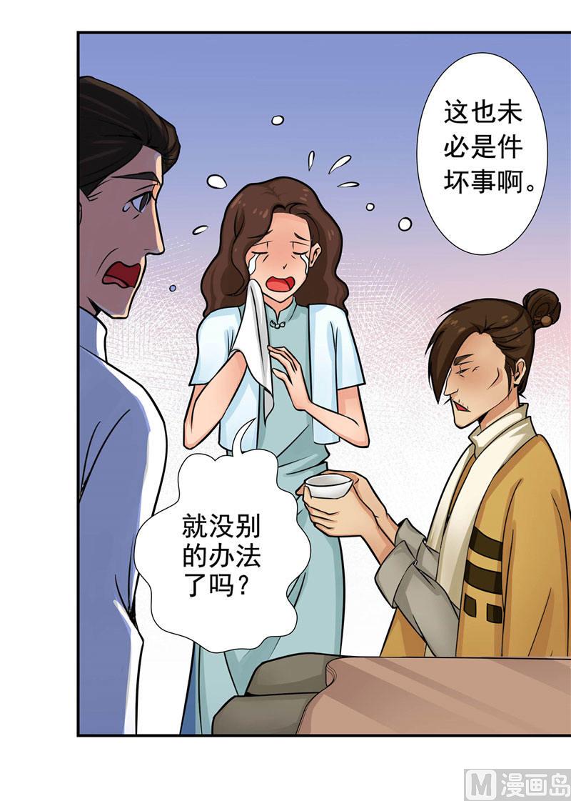 第3话 来提亲(1/2)-第3话