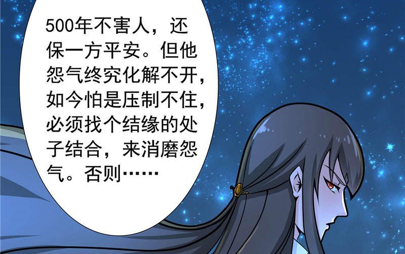 第3话 来提亲(1/2)-第3话