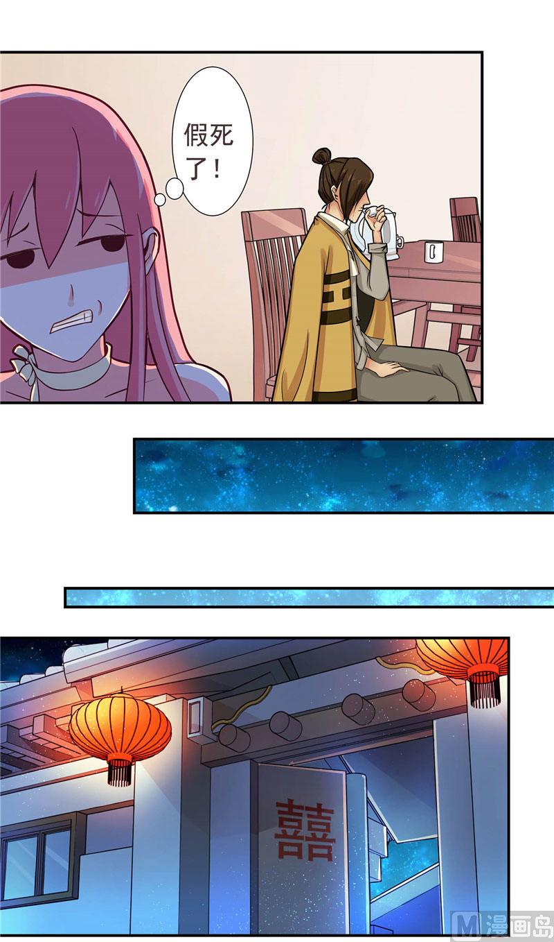 第3话 来提亲(1/2)-第3话