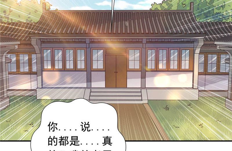 第3话 来提亲(1/2)-第3话