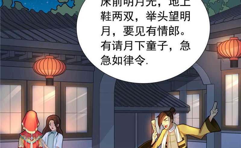 第3话 来提亲(1/2)-第3话