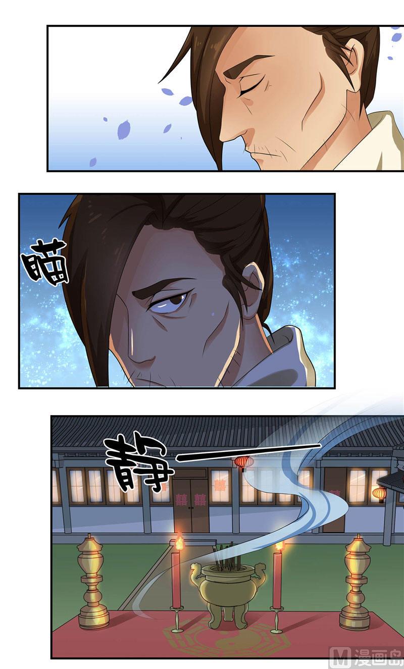 第3话 来提亲(1/2)-第3话