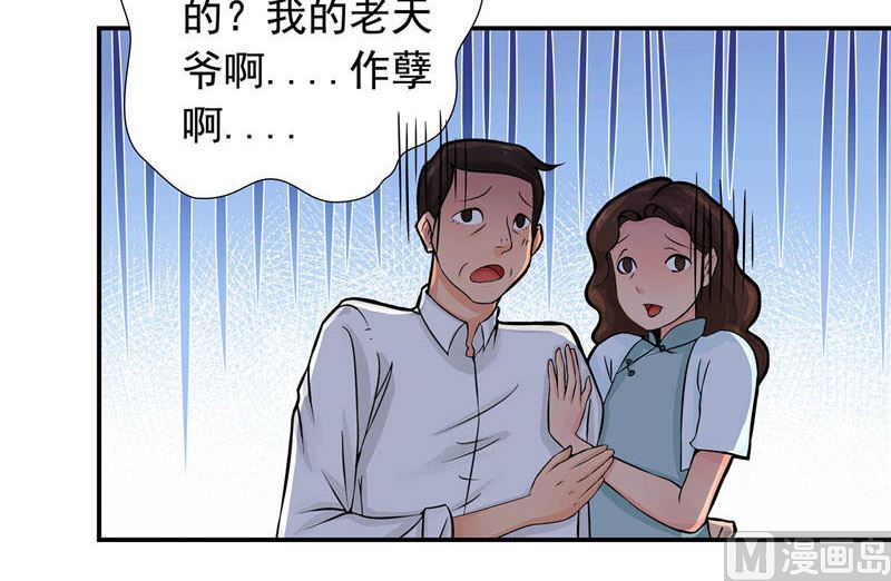 第3话 来提亲(1/2)-第3话