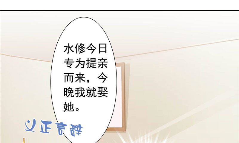 第3话 来提亲(1/2)-第3话