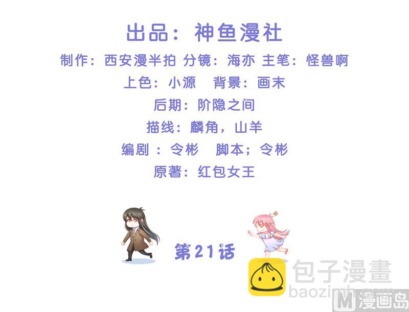 第21话 执迷不悟(1/2)-第21话