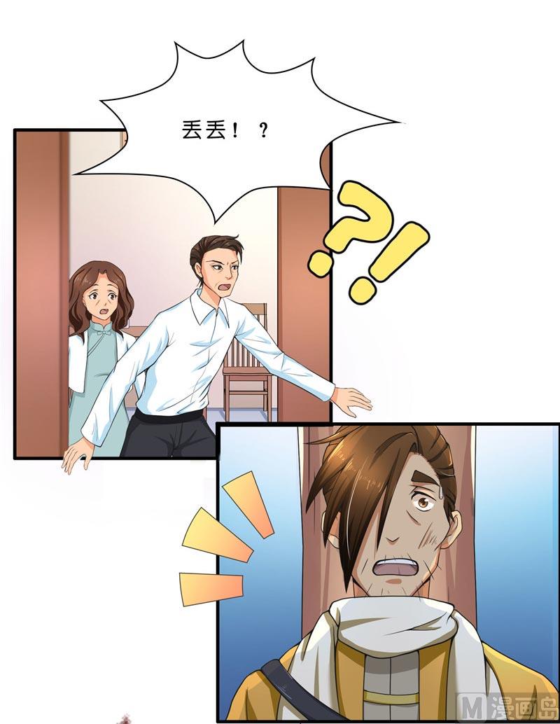 第21话 执迷不悟(1/2)-第21话