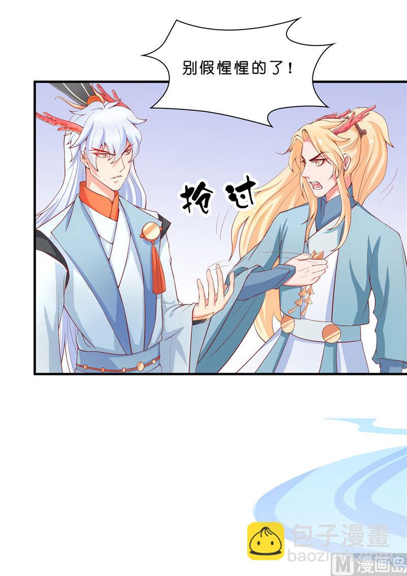 第23话 此仇不共戴天-第23话