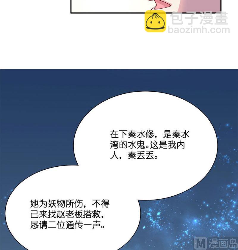 第25话 擅闯仙家重地-第25话