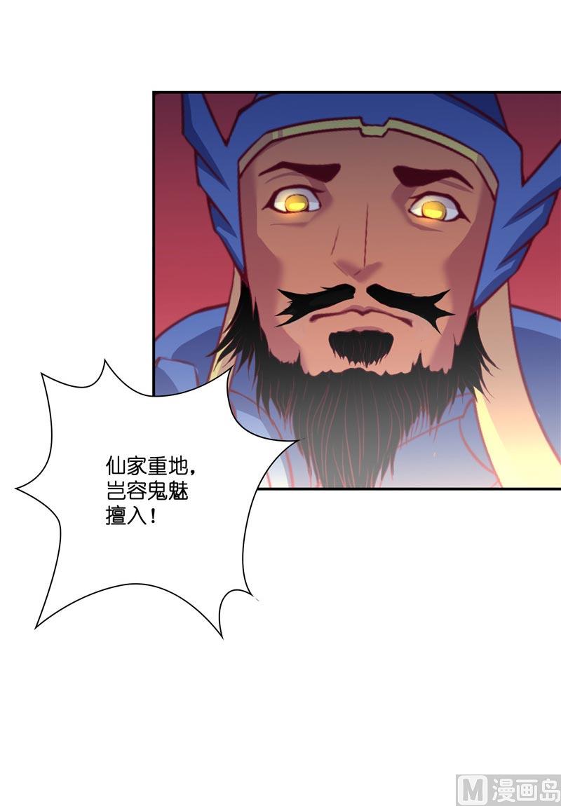 第25话 擅闯仙家重地-第25话