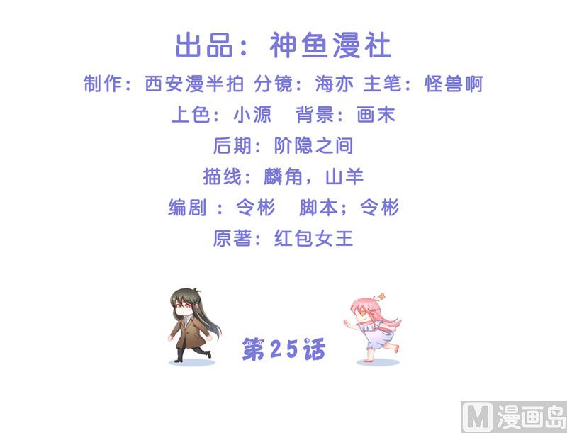 第25话 擅闯仙家重地-第25话