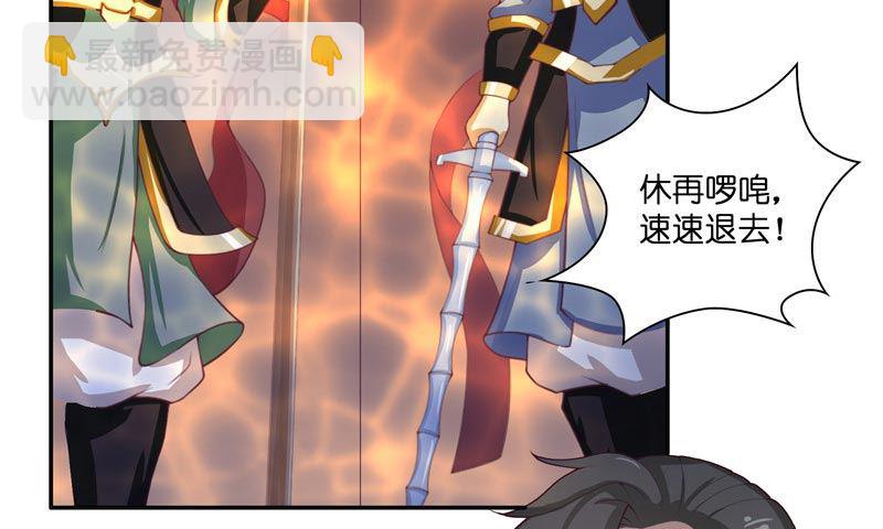 第25话 擅闯仙家重地-第25话