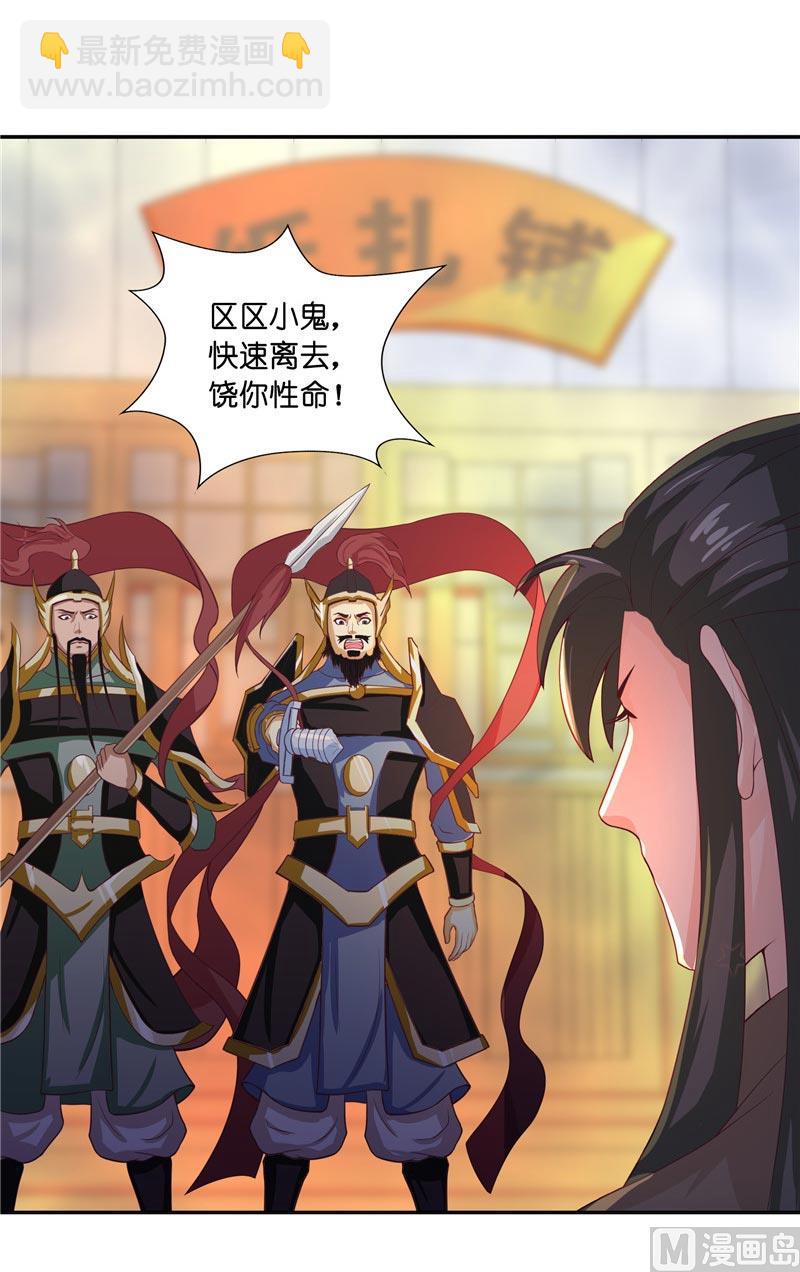 第25话 擅闯仙家重地-第25话