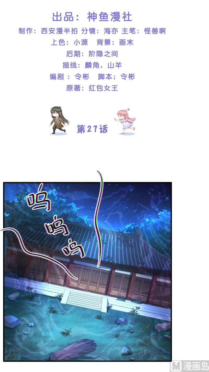 第27话 一群小可爱(1/2)-第27话