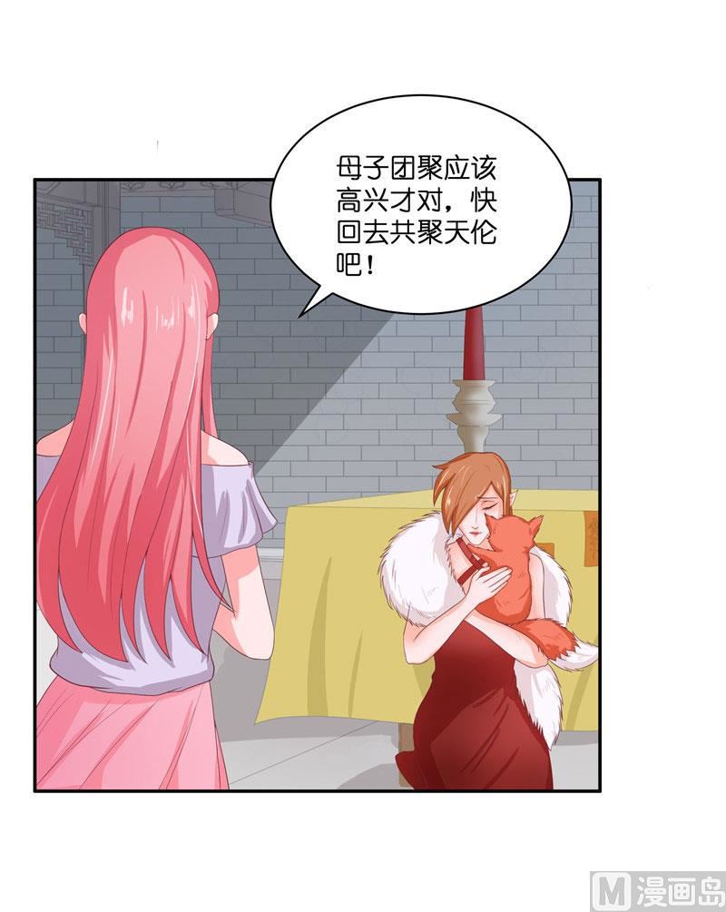 第29话 母子团聚(1/2)-第29话