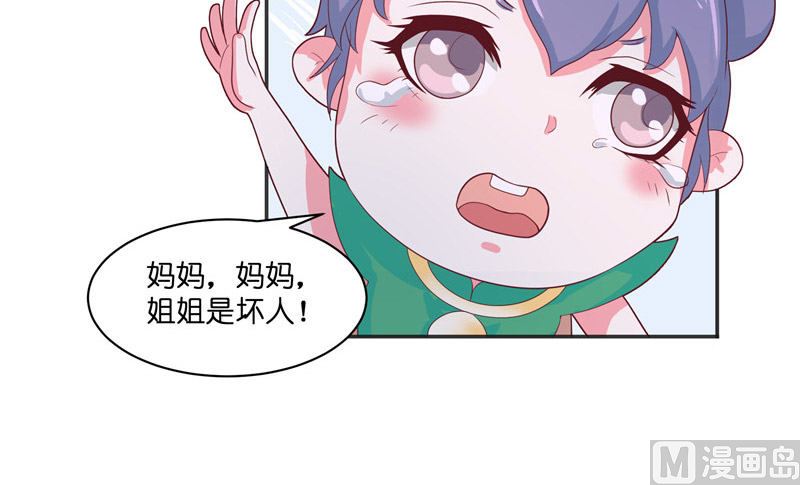 第31话 树妖的孩子(1/2)-第31话