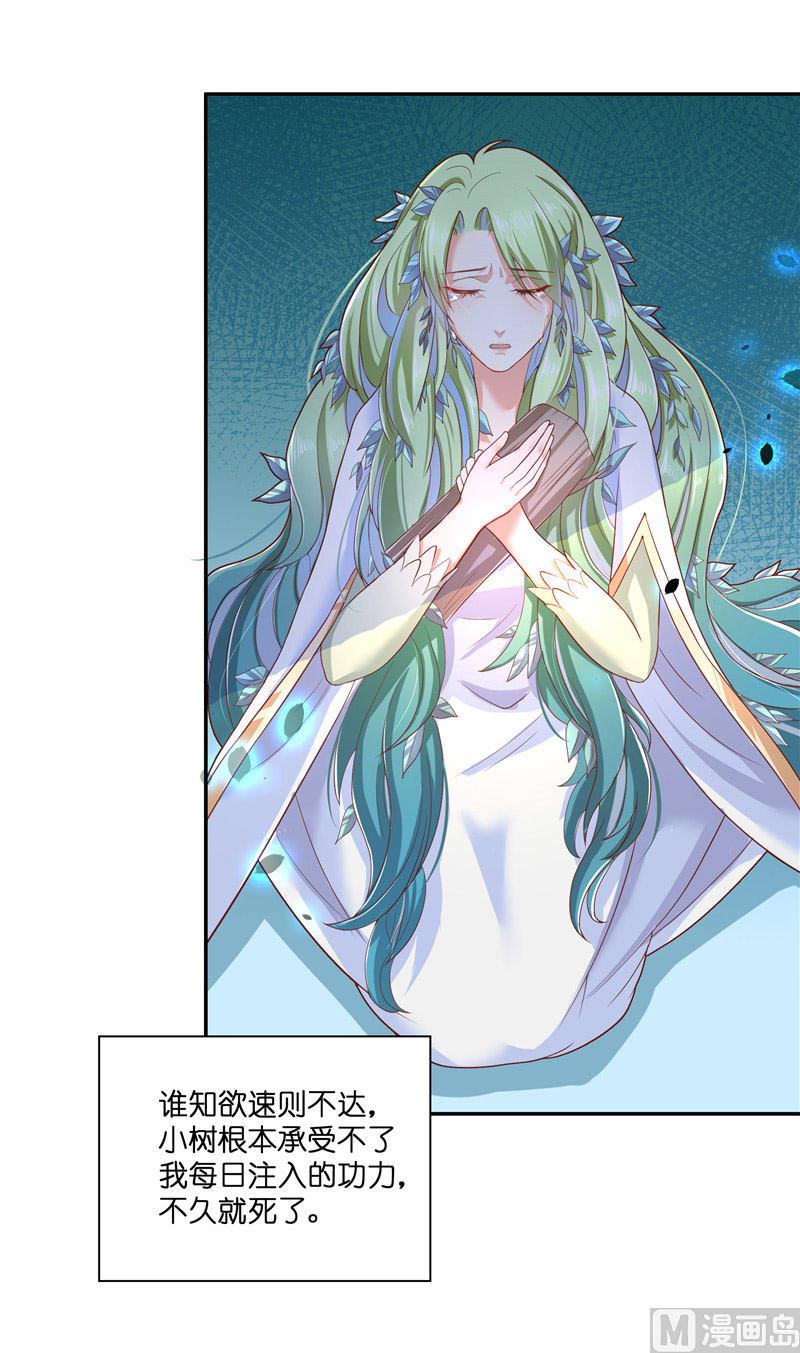 第31话 树妖的孩子(1/2)-第31话