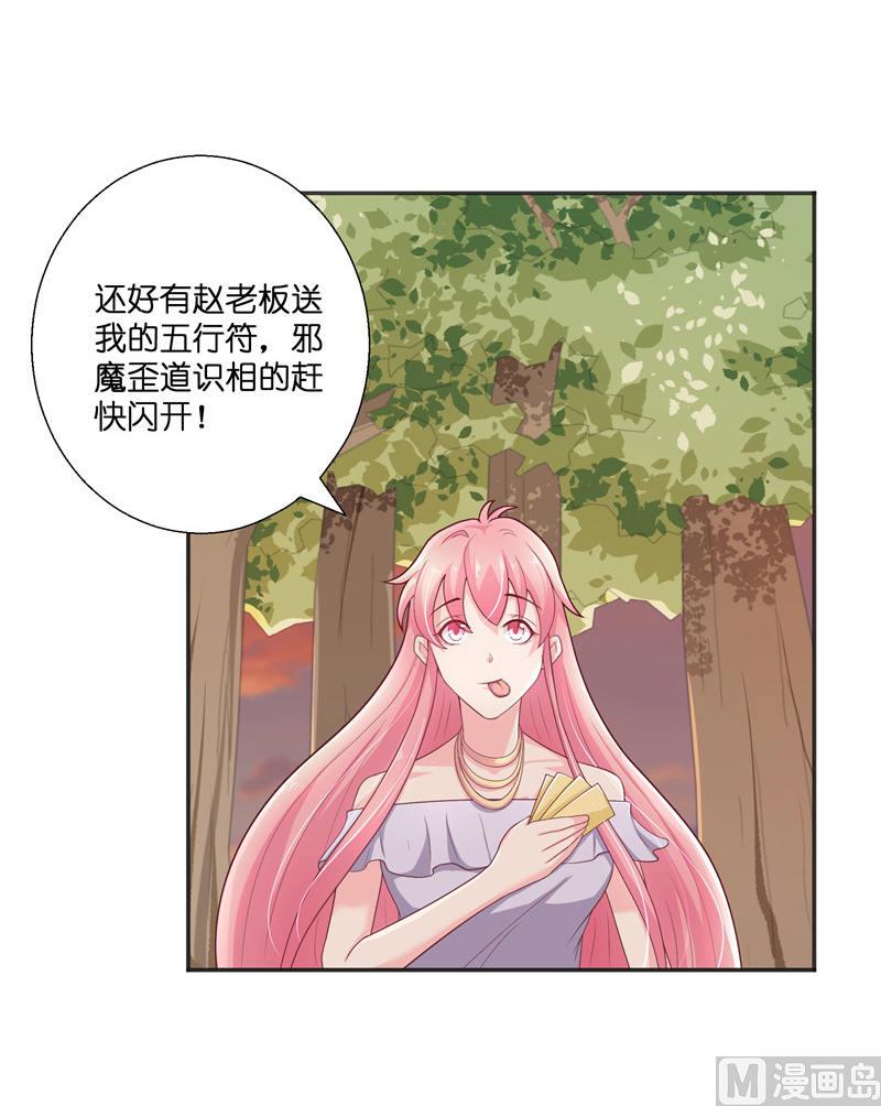第33话 不对劲的地方-第33话