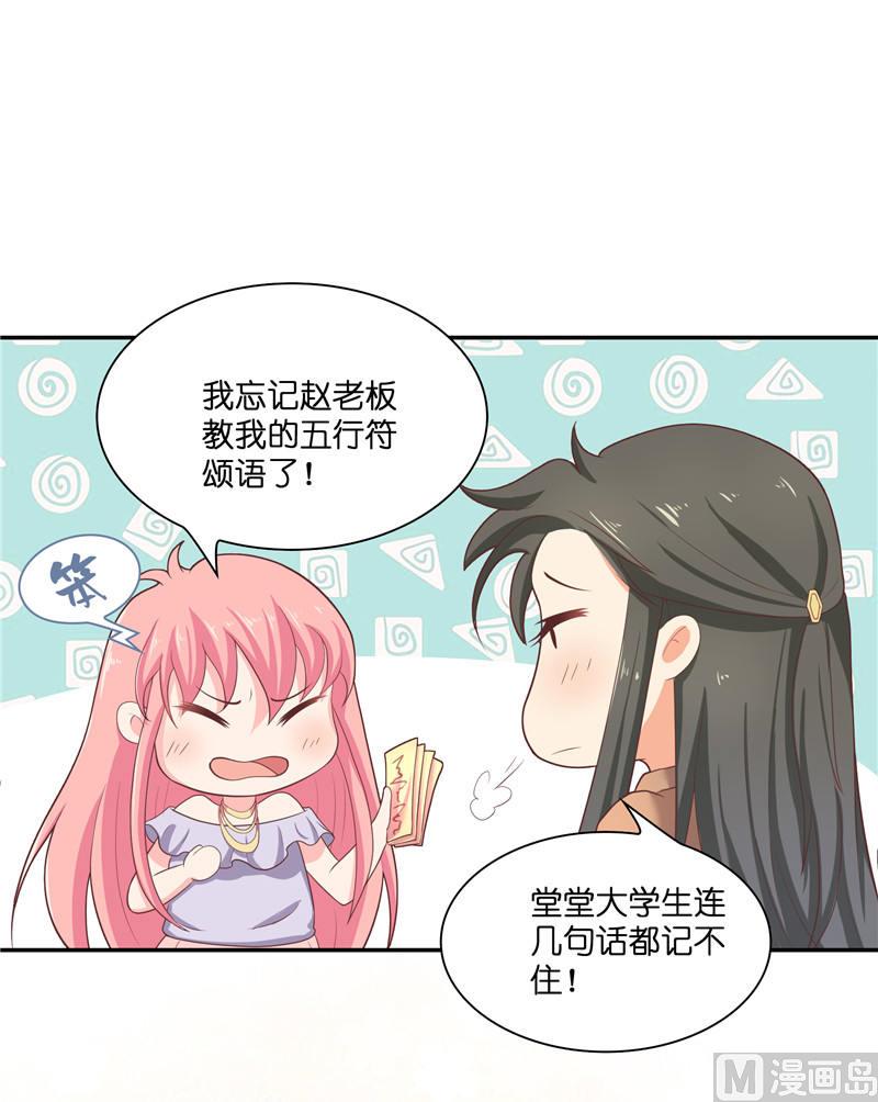 第33话 不对劲的地方-第33话