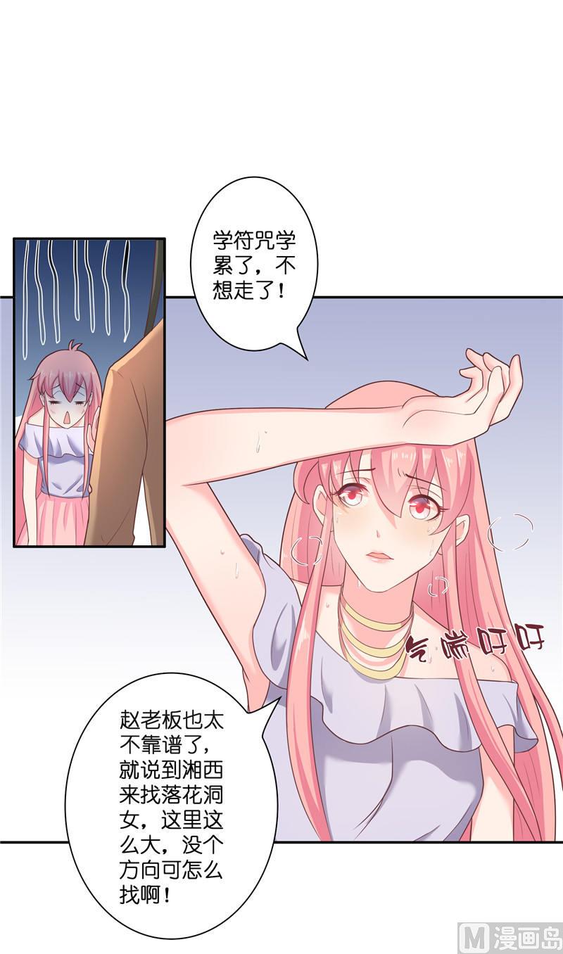 第33话 不对劲的地方-第33话