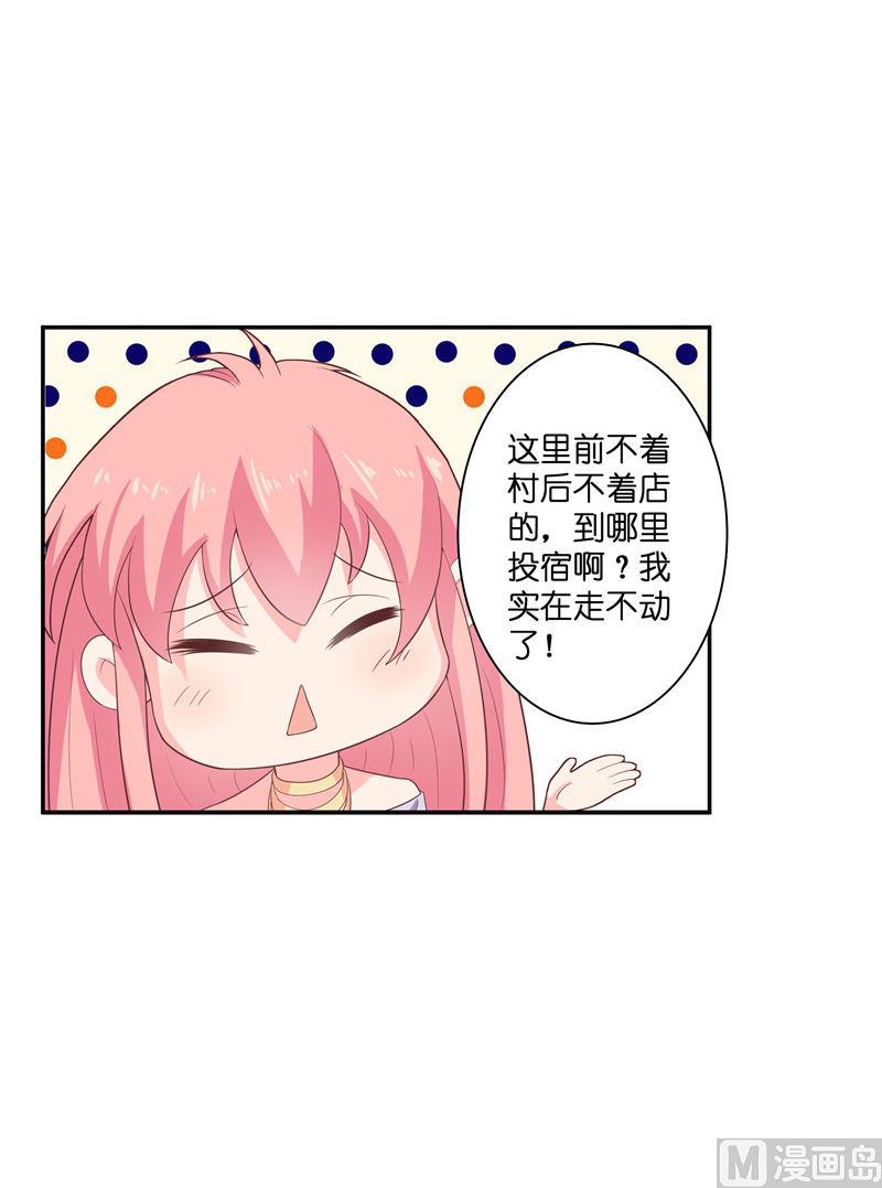 第33话 不对劲的地方-第33话