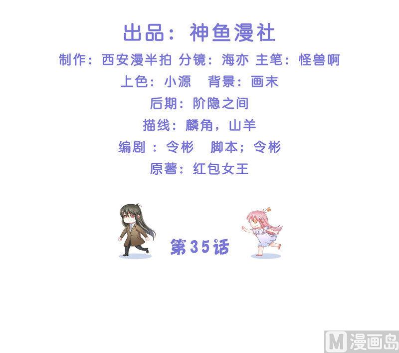 第35话 红衣是僵尸-第35话