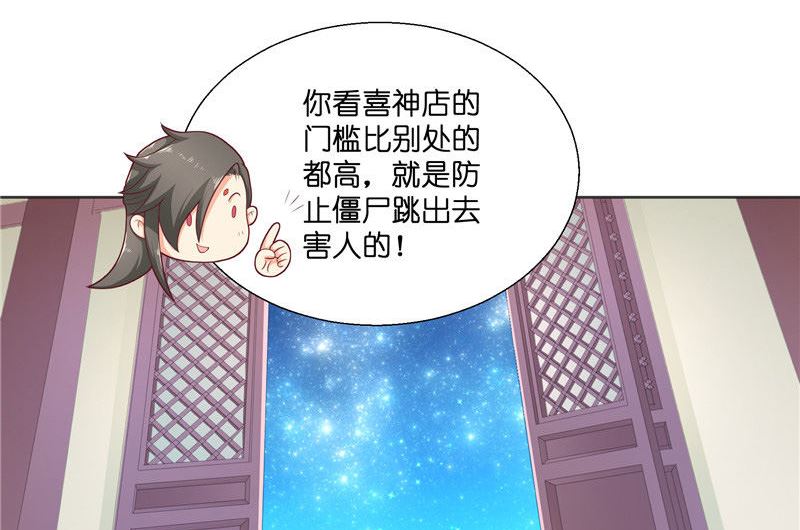 第35话 红衣是僵尸-第35话