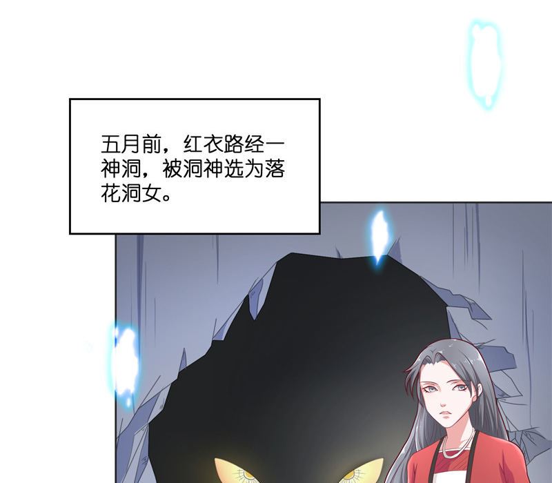 第35话 红衣是僵尸-第35话