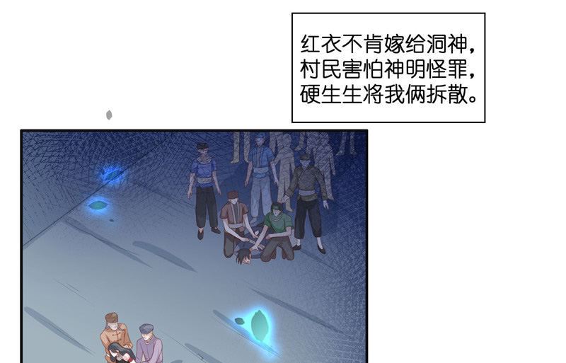 第35话 红衣是僵尸-第35话