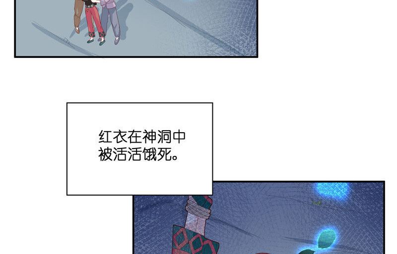 第35话 红衣是僵尸-第35话