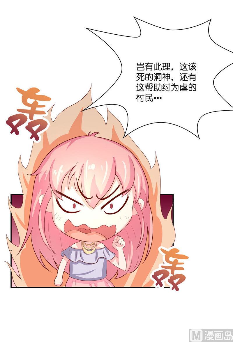 第35话 红衣是僵尸-第35话